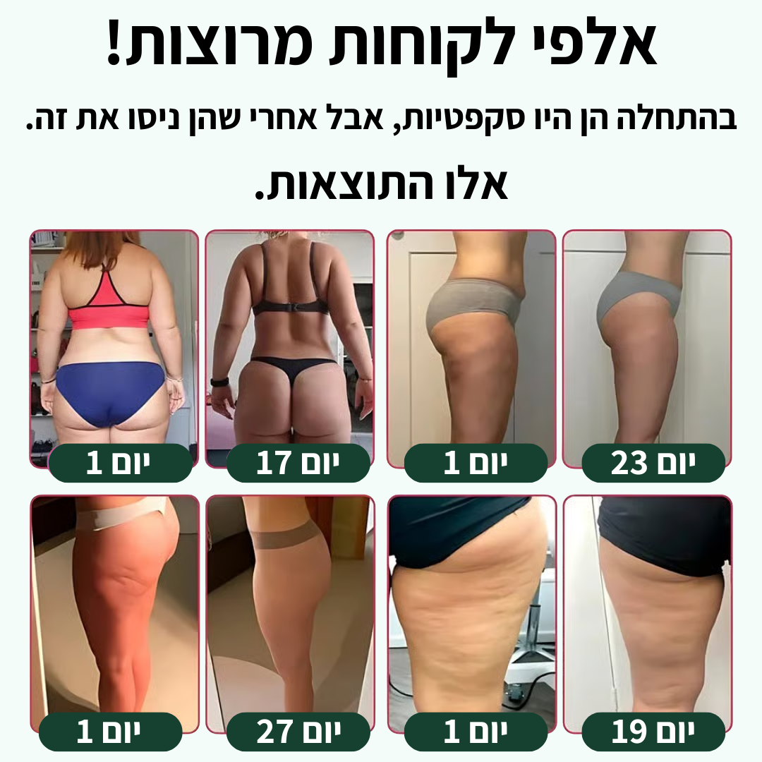 מכשיר עיסוי נגד צלוליט