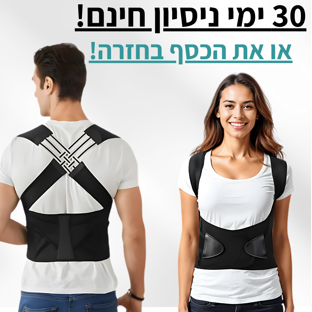™MOR•VEN – הרצועה שתיישר לך את הגב ותקל על הכאב