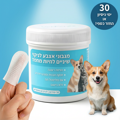 נמאס לך להילחם עם מברשת שיניים ולשלם הון אצל הווטרינר?