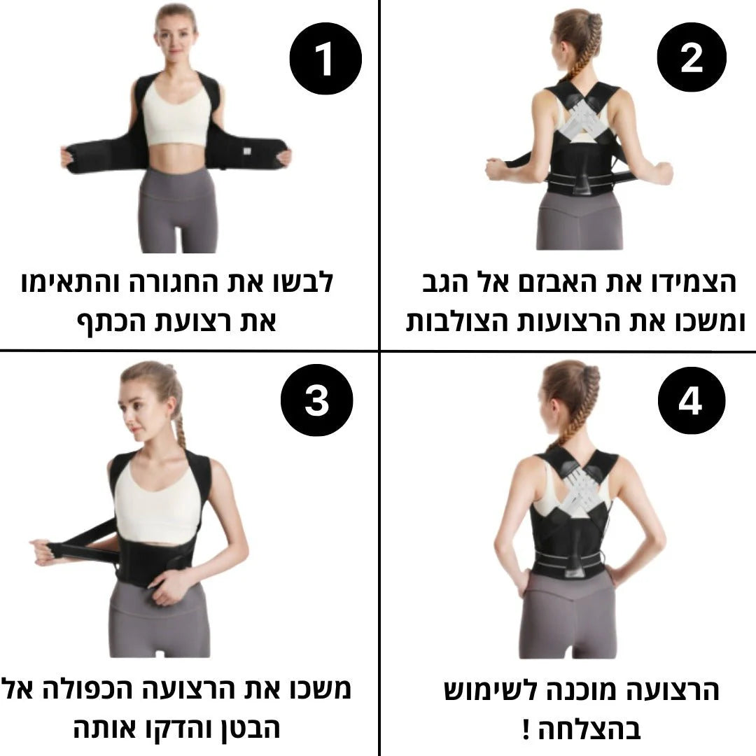 ™MOR•VEN – הרצועה שתיישר לך את הגב ותקל על הכאב