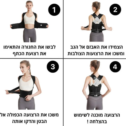 ™MOR•VEN – הרצועה שתיישר לך את הגב ותקל על הכאב